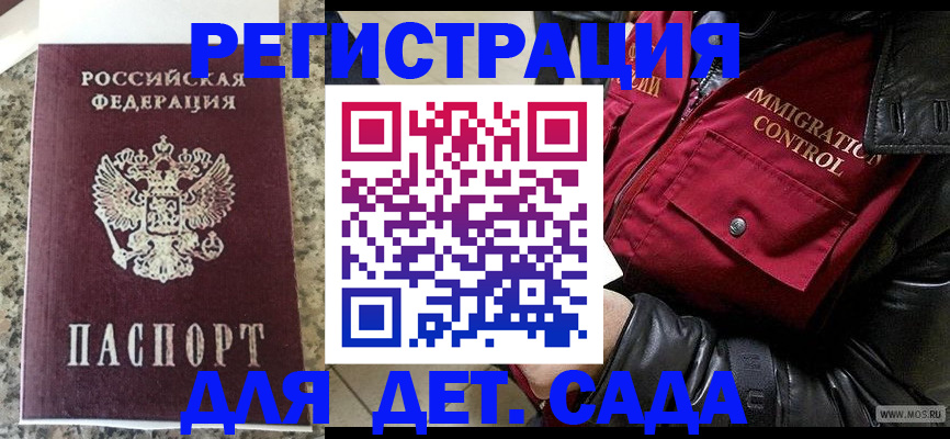 прописка от собственника в Пятигорске