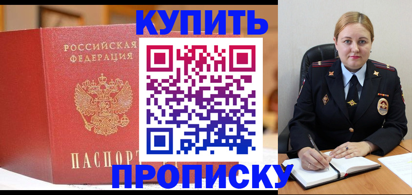 где прописаться в Пятигорске