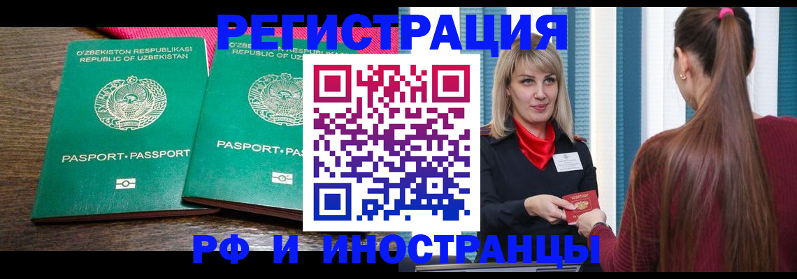 временная регистрация поиск в Пятигорске